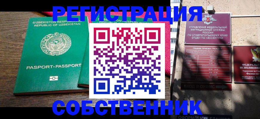 временная регистрация 2025 в Амурской области