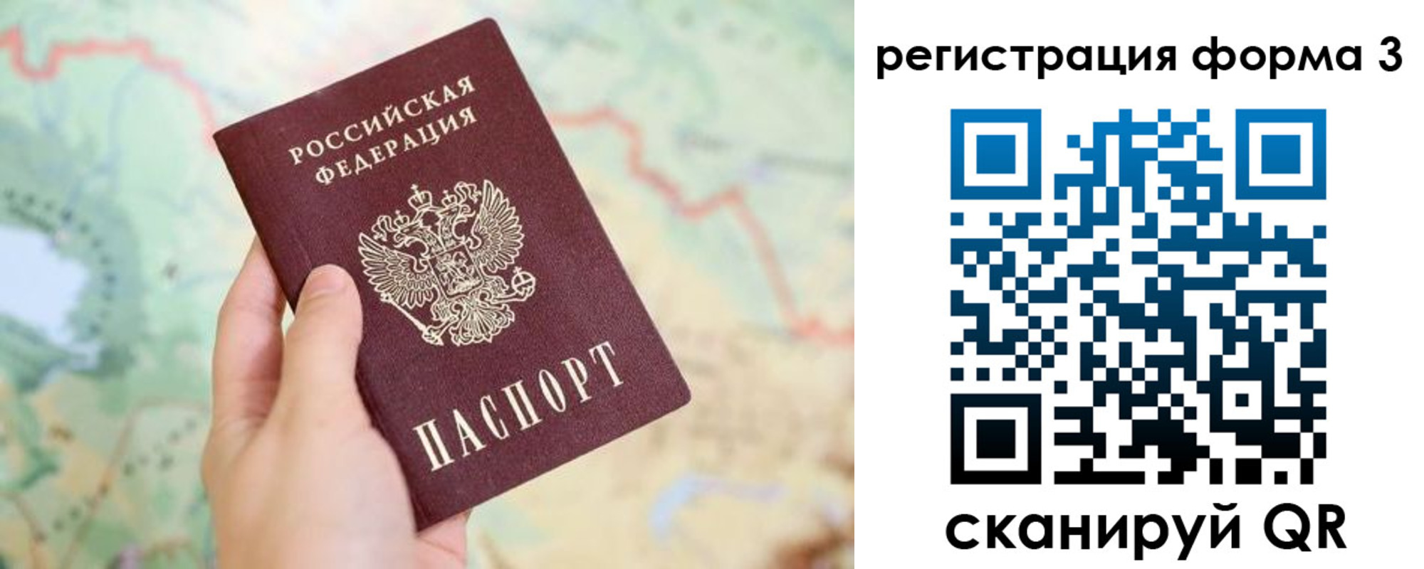 временная регистрация 2025 в Амурской области
