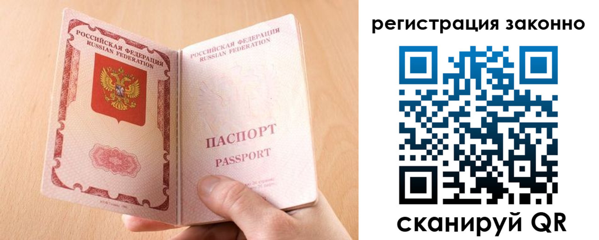 временная регистрация в квартире в Амурской области