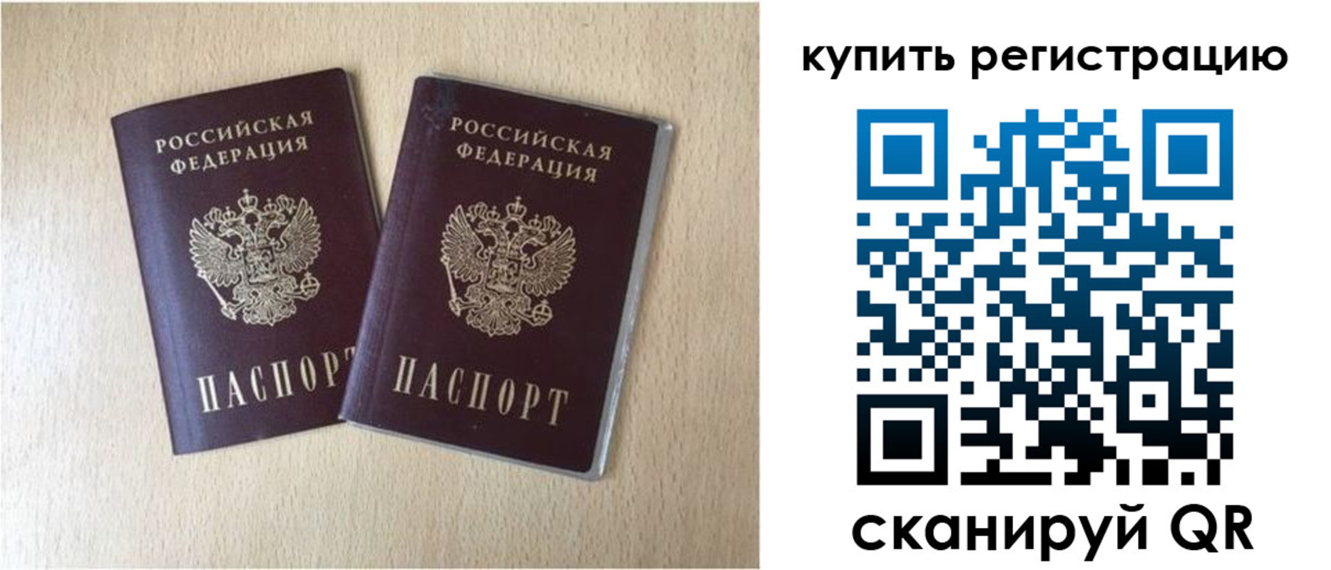 временная регистрация гарантия в Амурской области