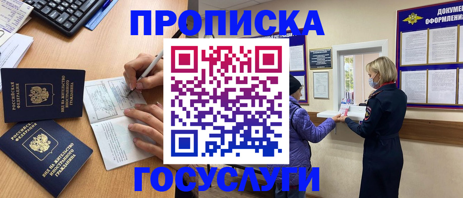 миграционный учет в Амурской области