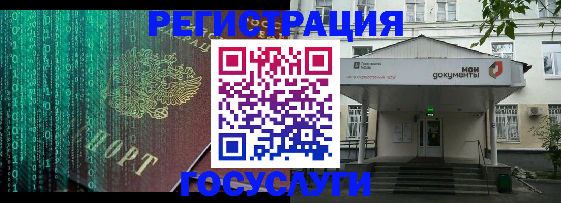 временная регистрация для школы в Амурской области
