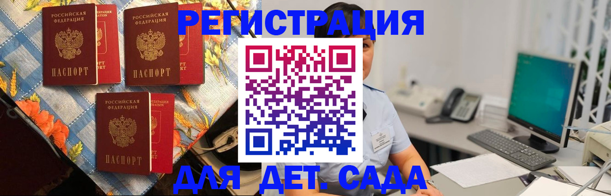 прописка от собственника в Амурской области