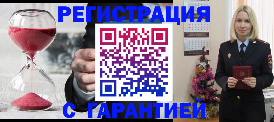 прописка для работы в Амурской области