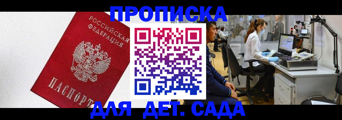 временная регистрация в Амурской области