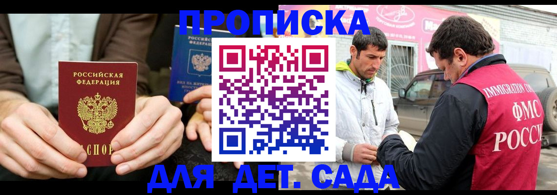 временная регистрация поиск в Амурской области