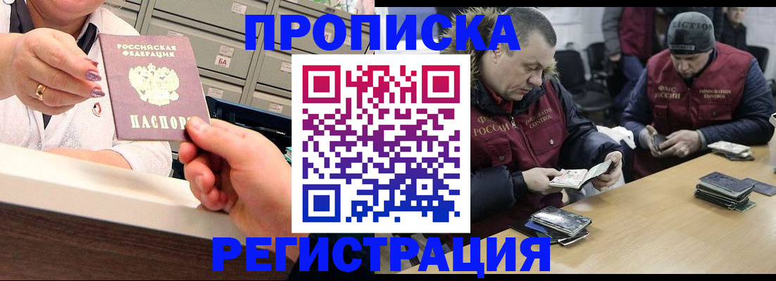 регистрация в Амурской области